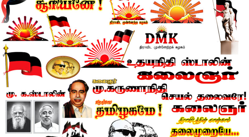 Dmk Png Images Free Download