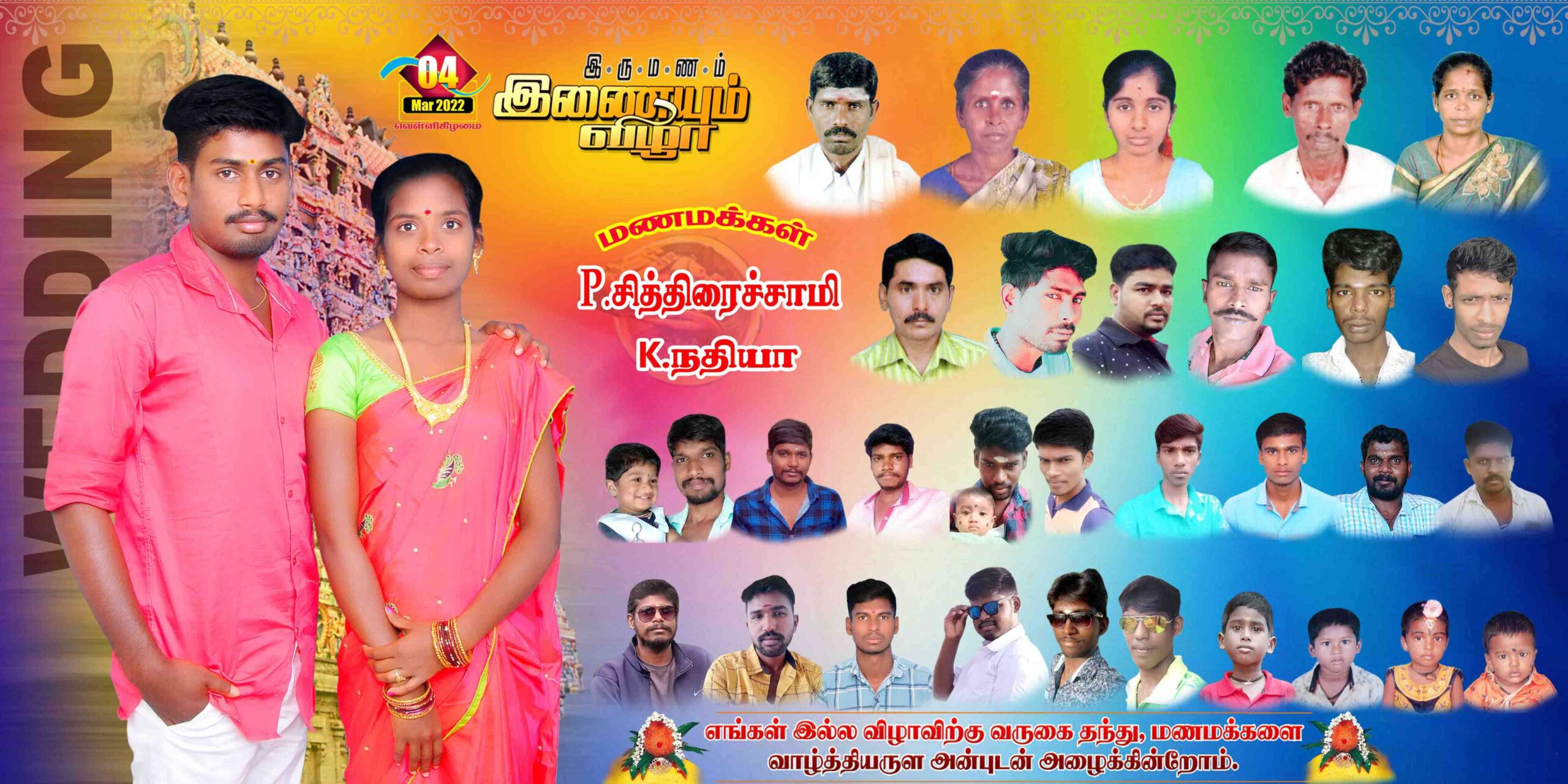 Tamil Marriage Flex Design PSD Files